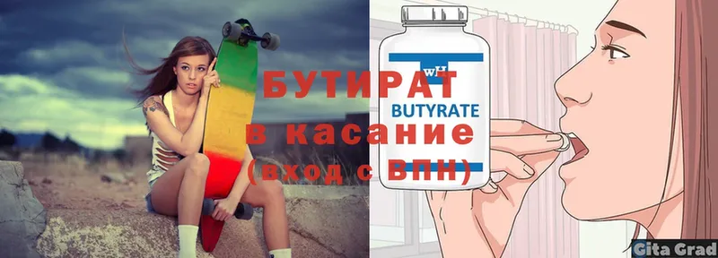 БУТИРАТ Butirat Полярные Зори