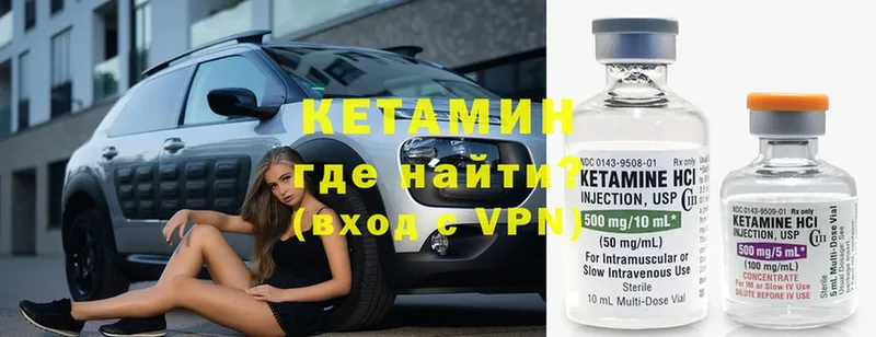 Кетамин ketamine  Полярные Зори 